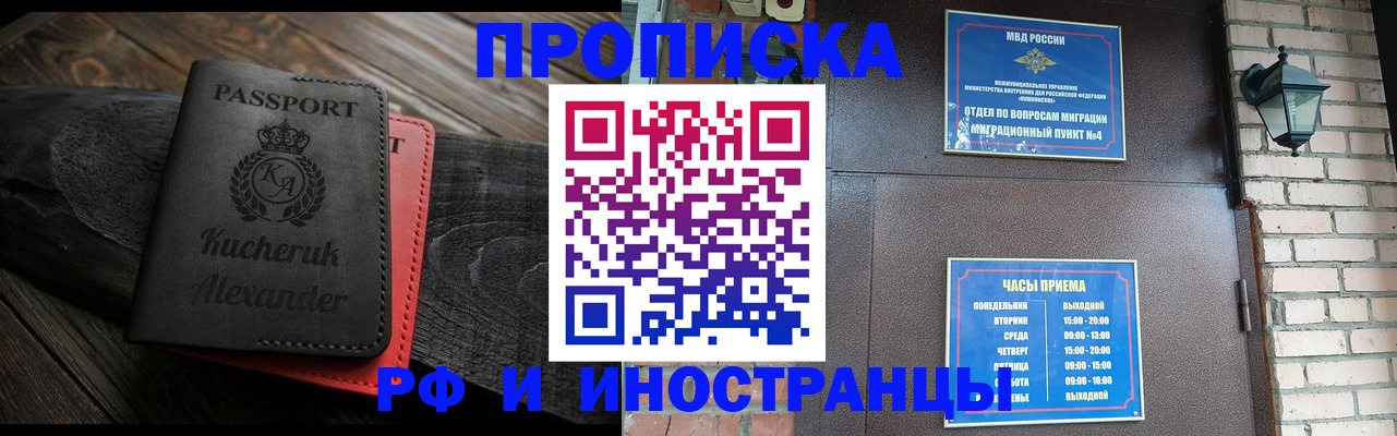 прописка паспорт в Пыть-Яхе