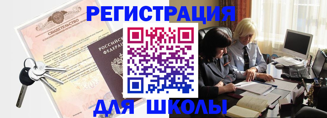 прописка в квартире в Пыть-Яхе