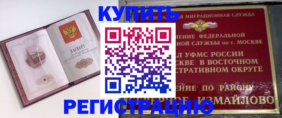 миграционный учет в Пыть-Яхе