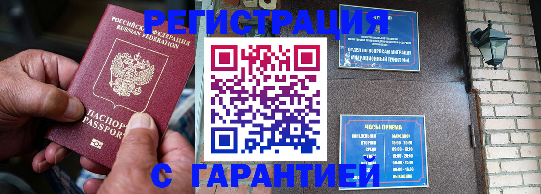 прописка паспорт в Пыть-Яхе