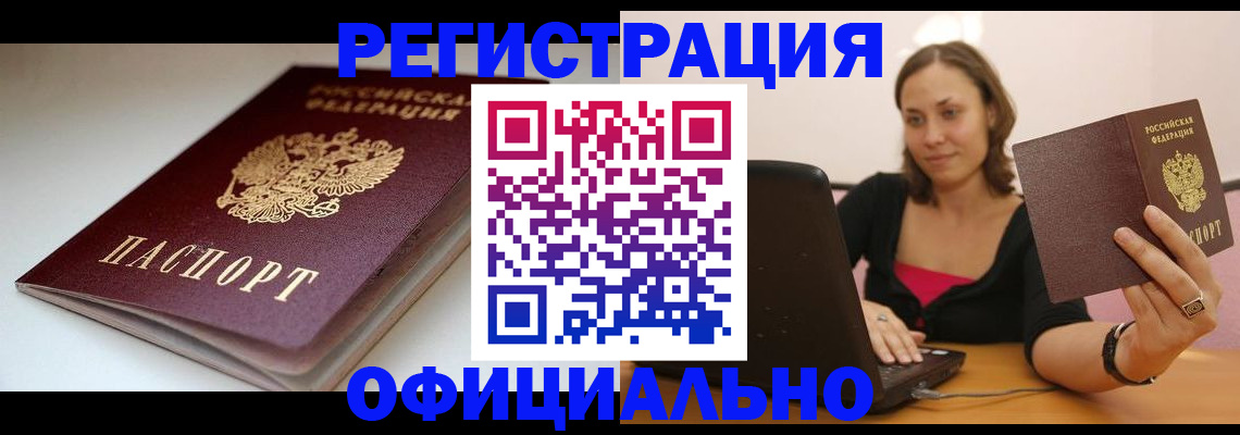 временная регистрация адрес в Пыть-Яхе